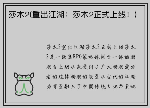 莎木2(重出江湖：莎木2正式上线！)